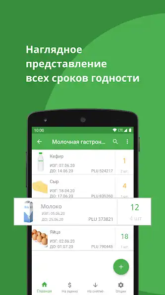 Play Shelfy – expiry date tracker as an online game Shelfy – expiry date tracker with UptoPlay