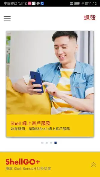 Play Shell Hong Kong and Macau as an online game Shell Hong Kong and Macau with UptoPlay