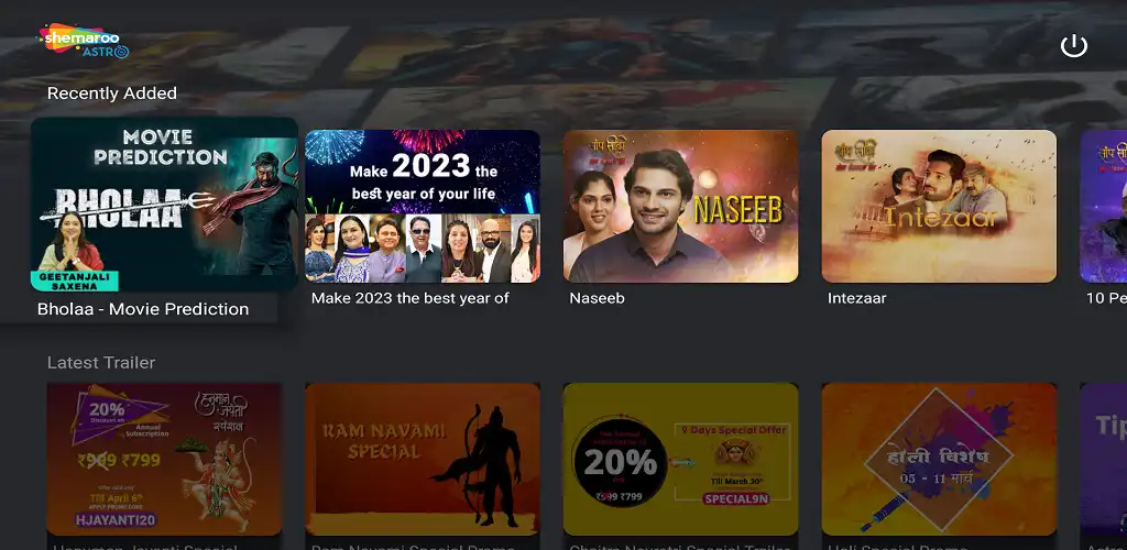 Play Shemaroo Astro TV as an online game Shemaroo Astro TV with UptoPlay