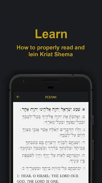 Play Shema: VaYavinu BaMikra  and enjoy Shema: VaYavinu BaMikra with UptoPlay