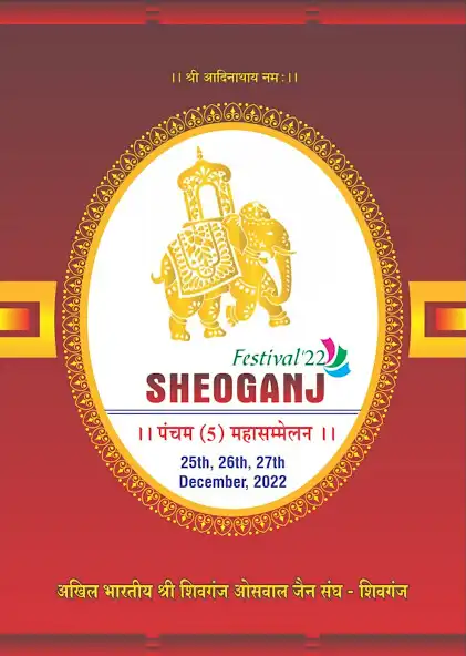 Play Sheoganj Oswal and enjoy Sheoganj Oswal with UptoPlay Play Sheoganj Oswal and enjoy Sheoganj Oswal with UptoPlay
