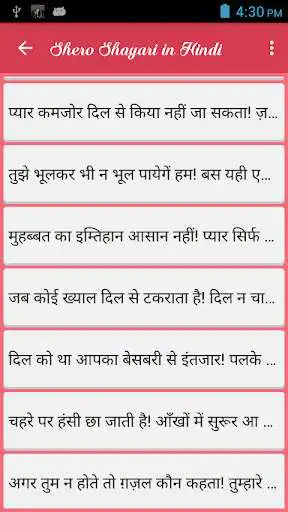 Play Sher O Shayari