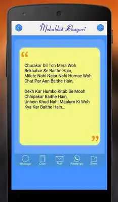 Play Sher O Shayari