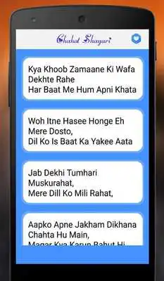 Play Sher O Shayari