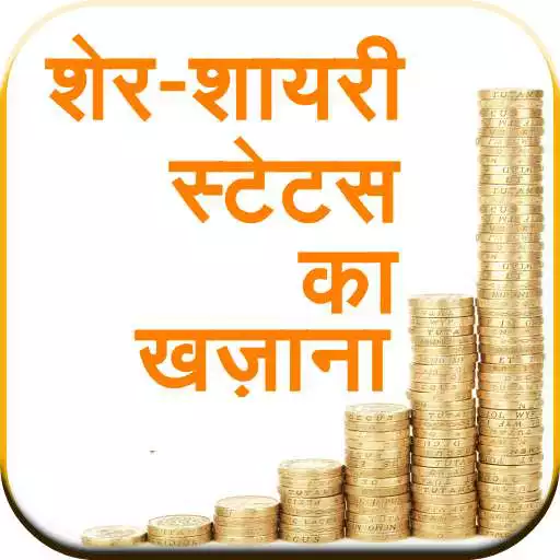 Run free android online Sher-Shayari Status ka Khazana APK