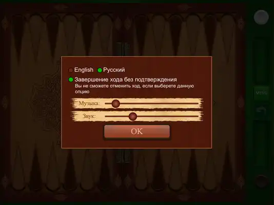 Play Shesh Besh (Beta)