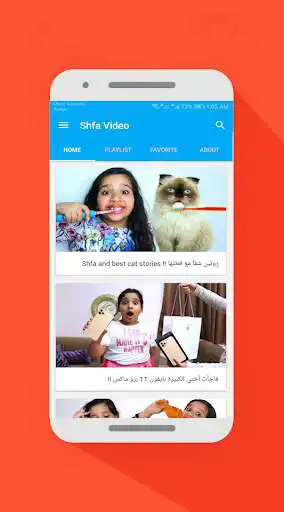 Play Shfa Video as an online game Shfa Video with UptoPlay