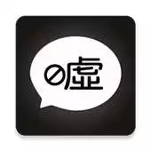 Free play online Shhh~ APK