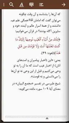 Play Shia and Tashih Library