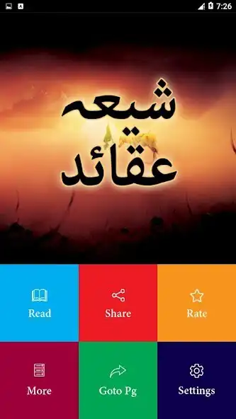 Play Shia Aqaaid - Urdu Book Offline as an online game Shia Aqaaid - Urdu Book Offline with UptoPlay