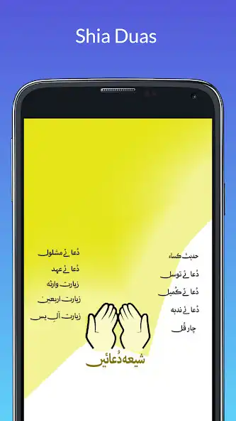 Play Shia Books 4 Qul:Dua e Kumail as an online game Shia Books 4 Qul:Dua e Kumail with UptoPlay