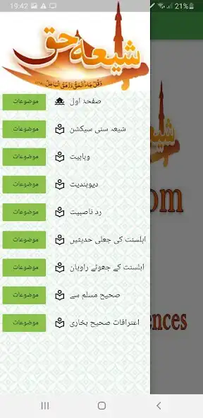 Play Shia Haq  and enjoy Shia Haq with UptoPlay