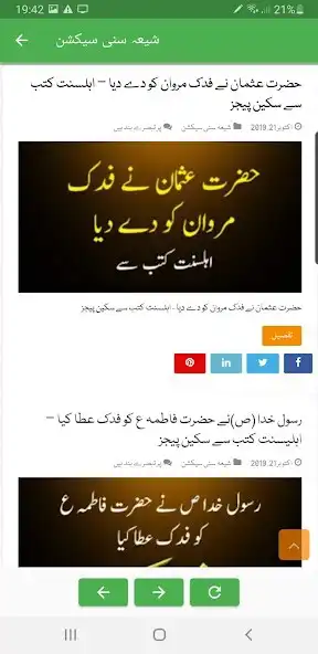 Play Shia Haq as an online game Shia Haq with UptoPlay