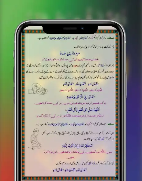 Play Shia namaz e jafria book  and enjoy Shia namaz e jafria book with UptoPlay