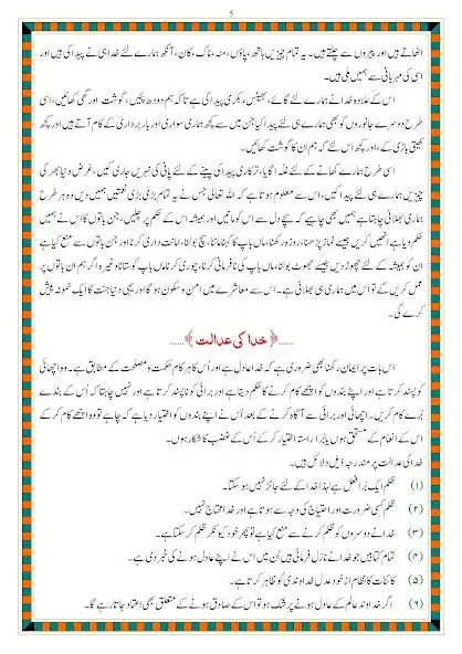 Play Shia namaz  and enjoy Shia namaz with UptoPlay