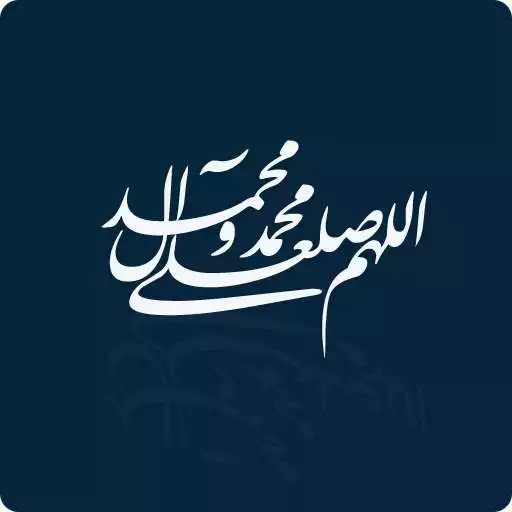 Free play online ShiaPrayTime APK