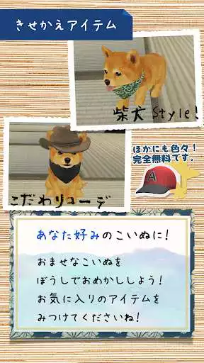 Play Shibainu Simulation Game 3D as an online game Shibainu Simulation Game 3D with UptoPlay
