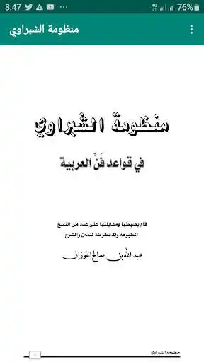 Play Shibrawiyyah  and enjoy Shibrawiyyah with UptoPlay