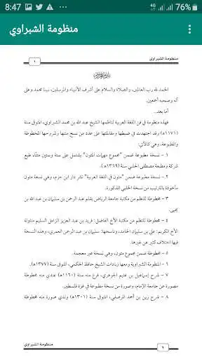 Play Shibrawiyyah as an online game Shibrawiyyah with UptoPlay