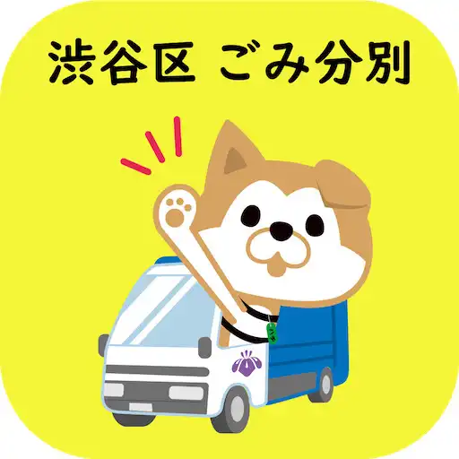 Play Shibuya City Garbage App APK