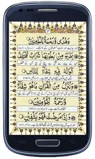 Play Shifa Duas