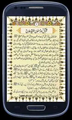 Play Shifa Duas
