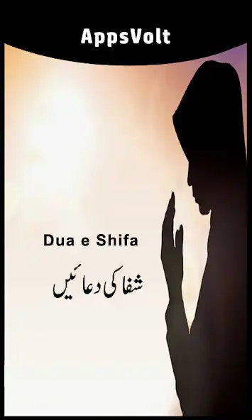 Play Shifa Duas Urdu  and enjoy Shifa Duas Urdu with UptoPlay