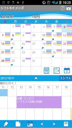 Play APK ShiftLog Mens Free  and enjoy ShiftLog Mens Free with UptoPlay info.androidx.shiftcalenmf