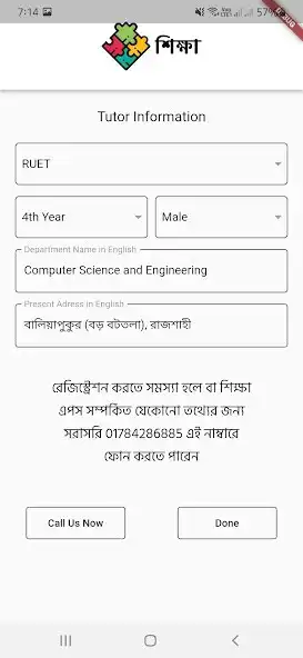 Play Shikkha as an online game Shikkha with UptoPlay
