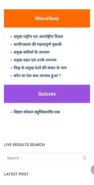 Play Shiksha Jagat  and enjoy Shiksha Jagat with UptoPlay