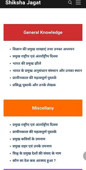 Play Shiksha Jagat as an online game Shiksha Jagat with UptoPlay