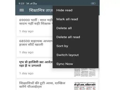 Play Shikshamitra as an online game Shikshamitra with UptoPlay