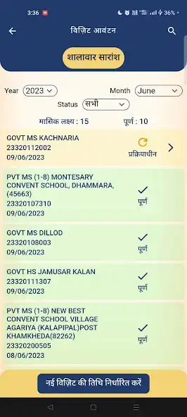 Play Shiksha MP and enjoy Shiksha MP with UptoPlay Play Shiksha MP and enjoy Shiksha MP with UptoPlay