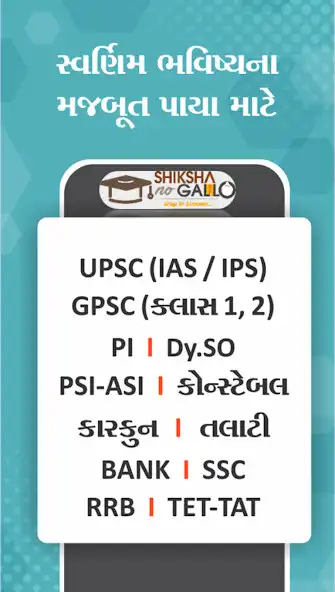 Play Shiksha No Gallo and enjoy Shiksha No Gallo with UptoPlay Play Shiksha No Gallo and enjoy Shiksha No Gallo with UptoPlay