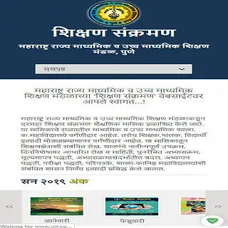 Play Shikshan Sankraman  and enjoy Shikshan Sankraman with UptoPlay