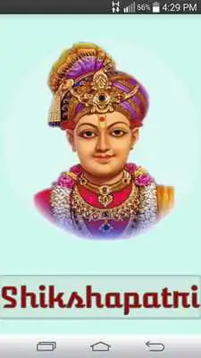 Play Shikshapatri in Gujarati