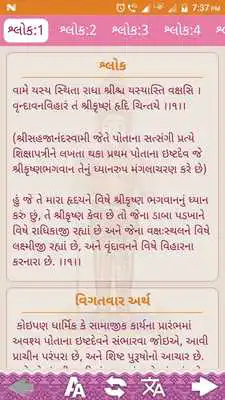 Play Shikshapatri - Piplana