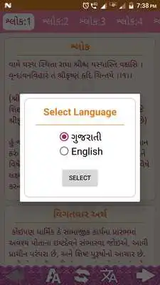 Play Shikshapatri - Piplana