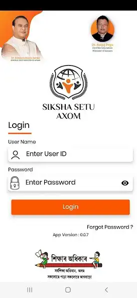 Play SHIKSHA SETU AXOM  and enjoy SHIKSHA SETU AXOM with UptoPlay