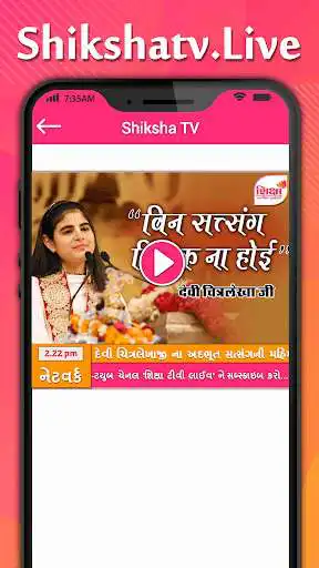 Play SHIKSHA TV as an online game SHIKSHA TV with UptoPlay