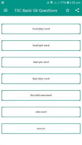 Play Shikshya Sewa GK Question as an online game Shikshya Sewa GK Question with UptoPlay