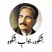 Free play online Shikwa Jawab e Shikwa Allama Iqbal shayari in urdu APK Free play online Shikwa Jawab e Shikwa Allama Iqbal shayari in urdu APK