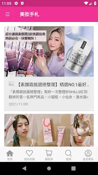 Play 舒兒絲SHILLS旗艦館 as an online game 舒兒絲SHILLS旗艦館 with UptoPlay