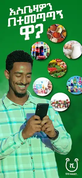 Play Shimart  and enjoy Shimart with UptoPlay