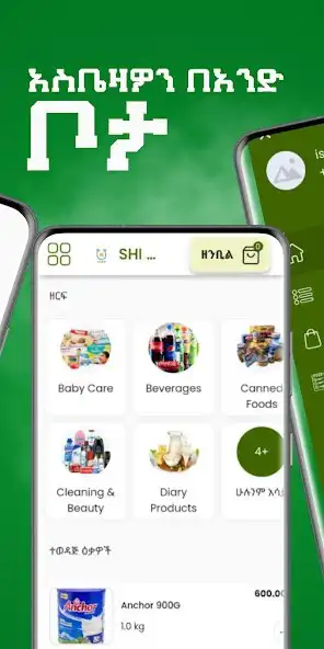 Play Shimart as an online game Shimart with UptoPlay