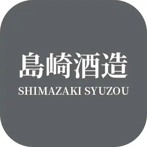 Play Shimazaki Brewery Cave Guide APK