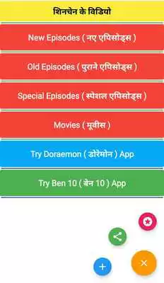 Play Shin Chan Videos