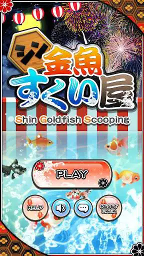 Play Shin Goldfish Scooping  and enjoy Shin Goldfish Scooping with UptoPlay