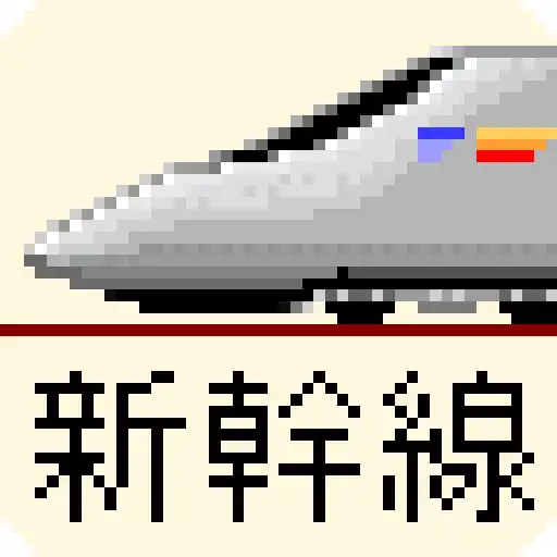Play Shinkansen Run APK