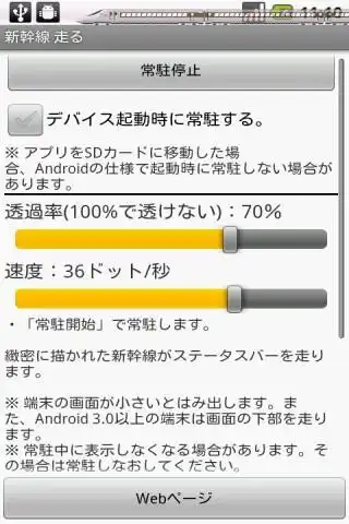 Play Shinkansen Run  and enjoy Shinkansen Run with UptoPlay
